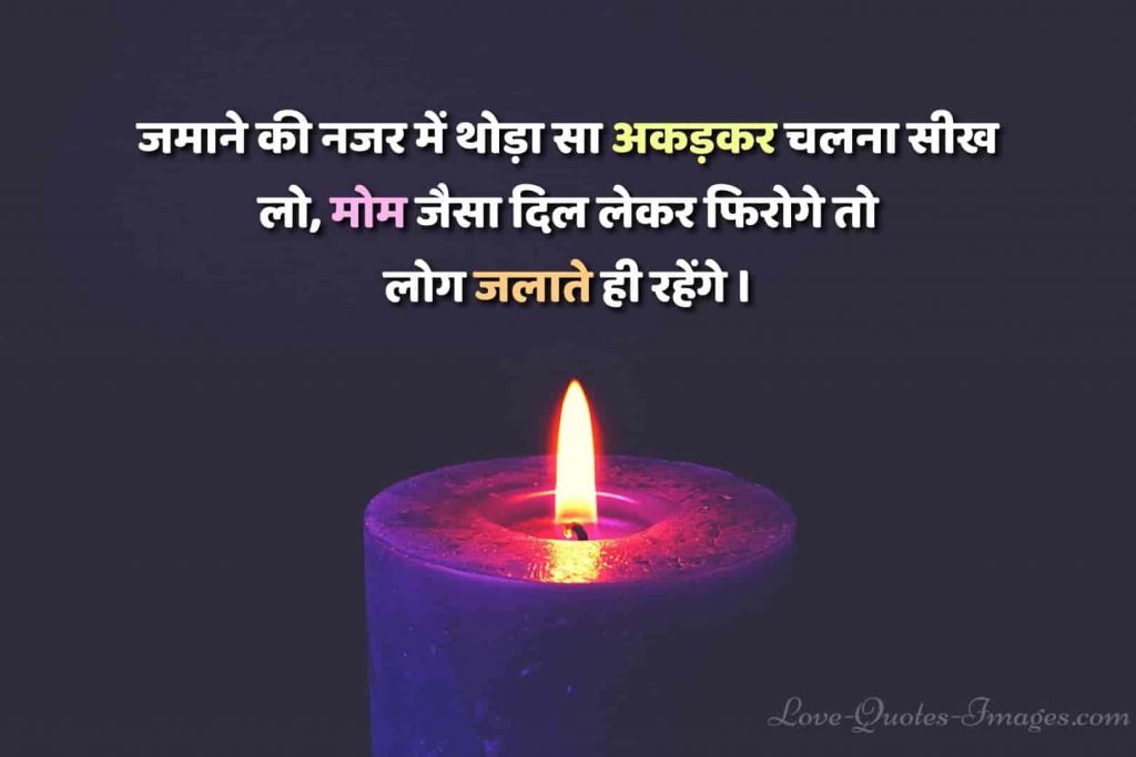 best quotes in hindi for life