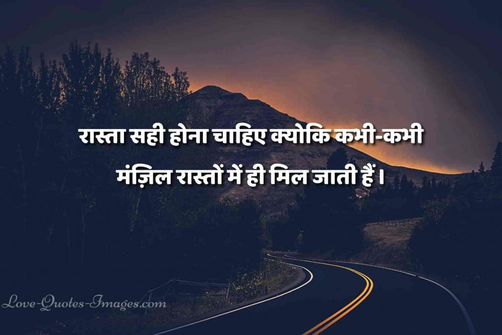 best quotes in hindi on life