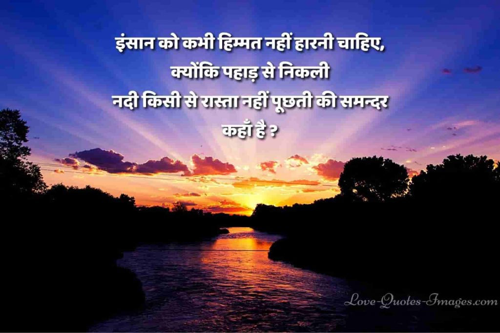 best quotes in hindi on life