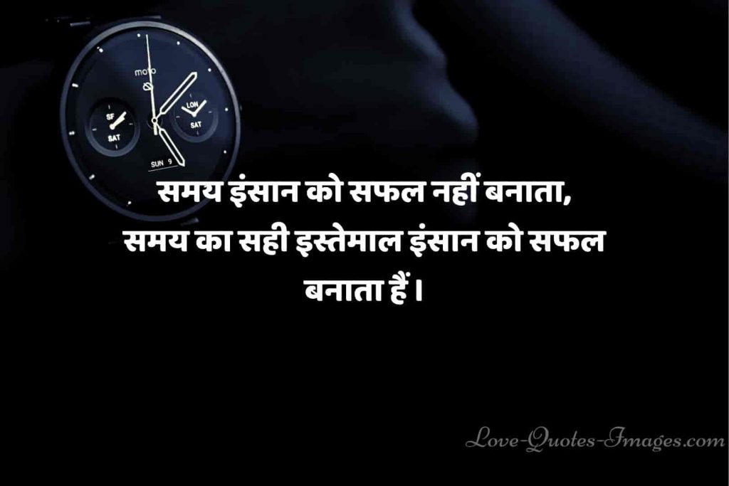 Life Quotes in Hindi