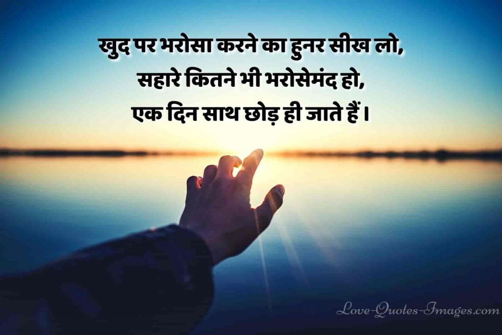 best quotes in hindi
