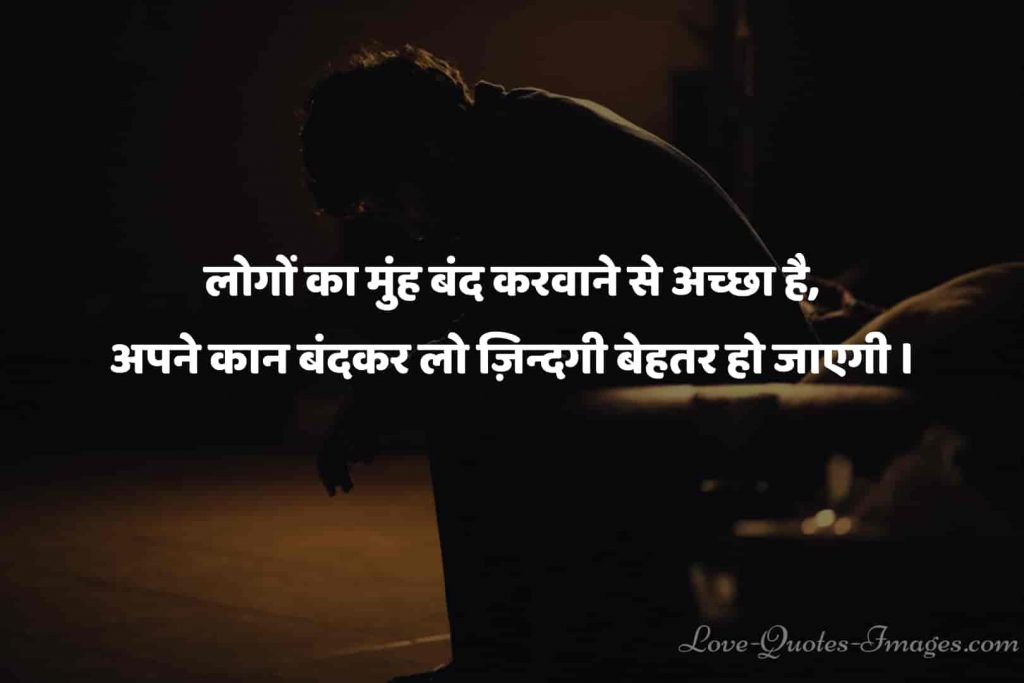 Success Life Quotes in Hindi