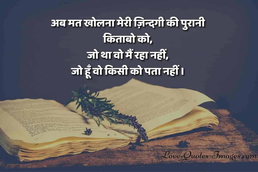 Motivational Life Quotes in Hindi