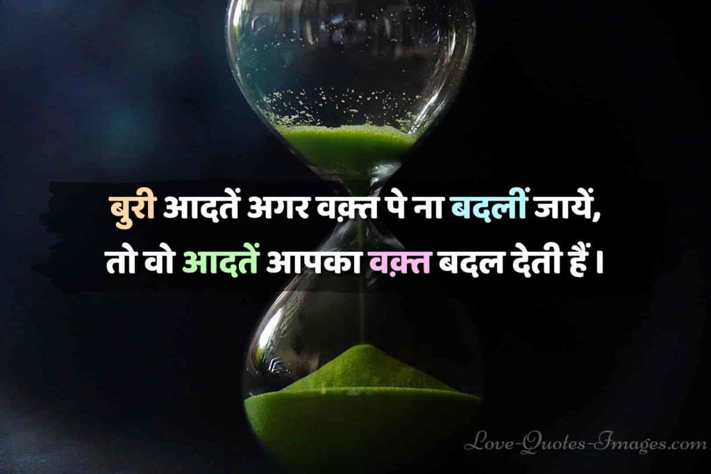 best quotes in hindi about life