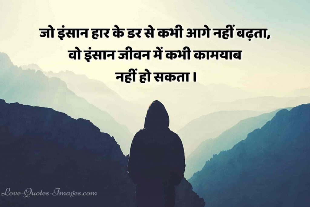 life best quotes in hindi