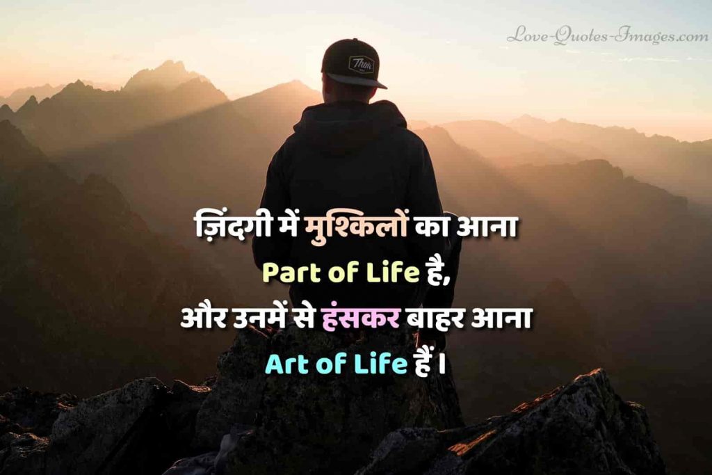life best quotes in hindi