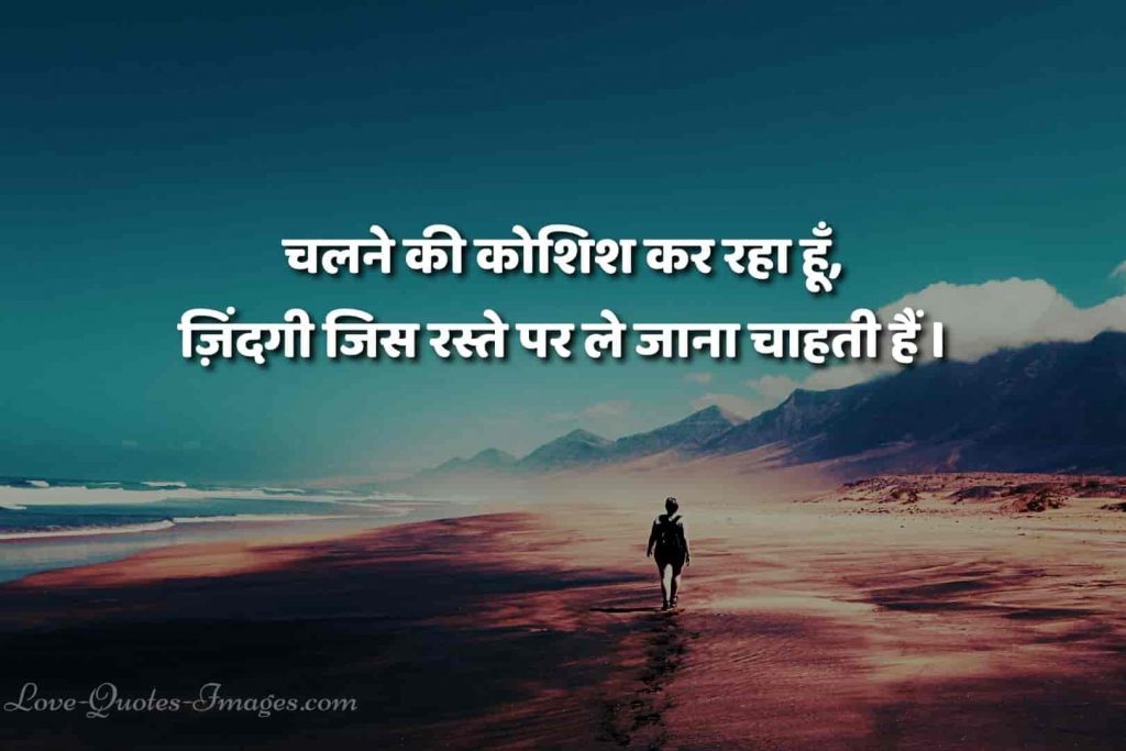 Deep Life Quotes in Hindi