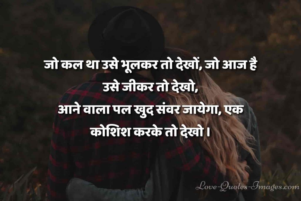 Struggle Life Quotes in Hindi