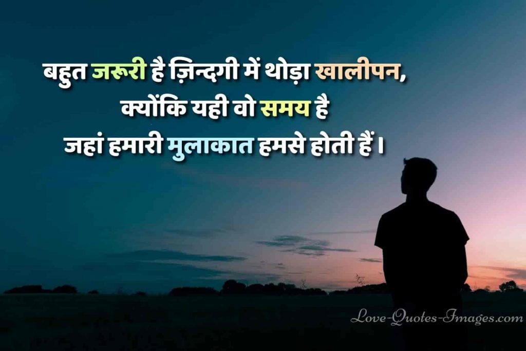 Hindi Life Quotes