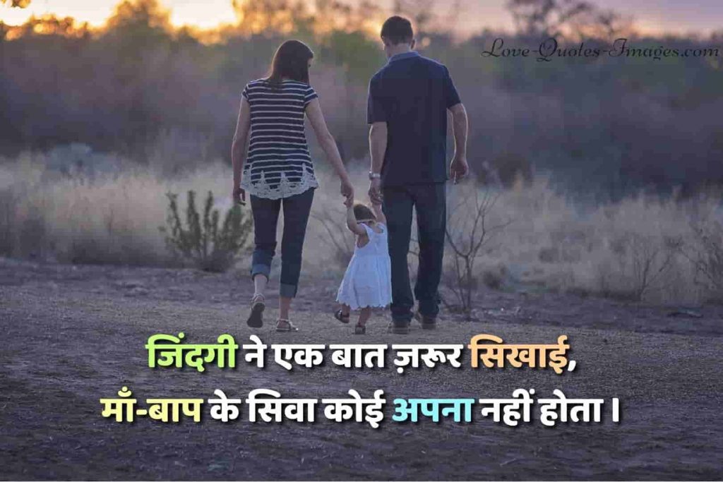Positive Life Quotes in Hindi