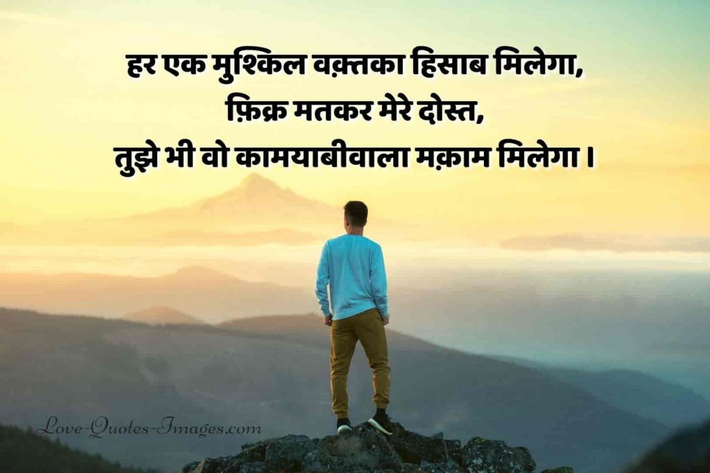 Life Quotes in Hindi