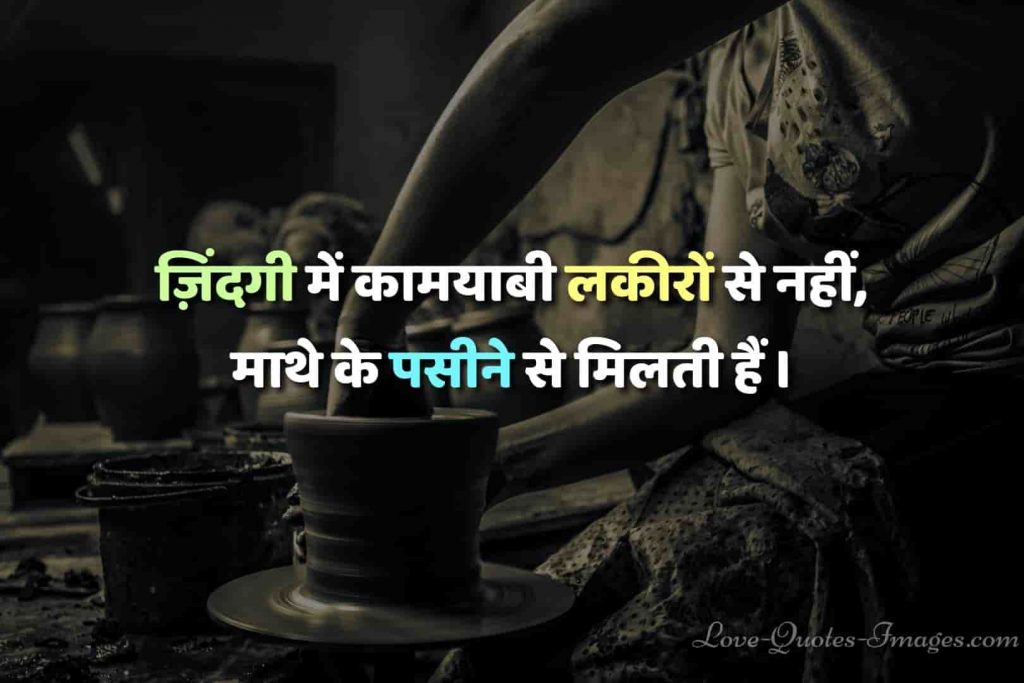 Two Line Life Quotes in Hindi