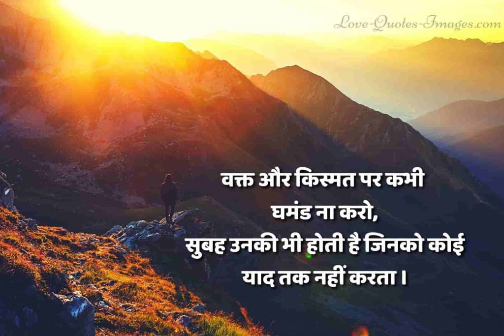 Meaningful Life Quotes in Hindi