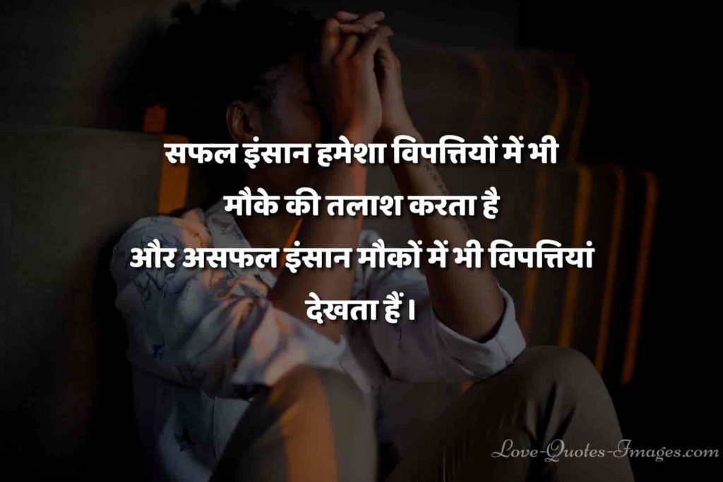 best quotes in hindi