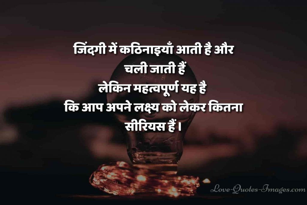 best quotes in hindi for friend