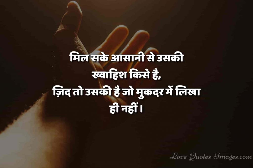 life best quotes in hindi