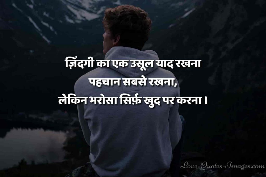 best quotes in hindi on life