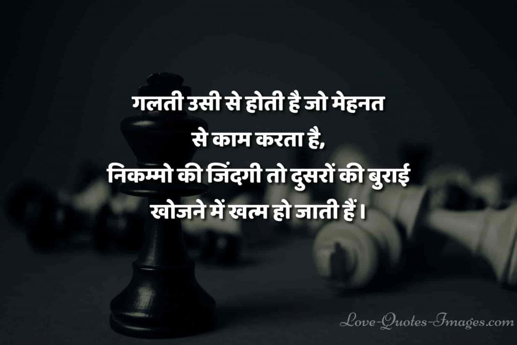 best quotes in hindi for love