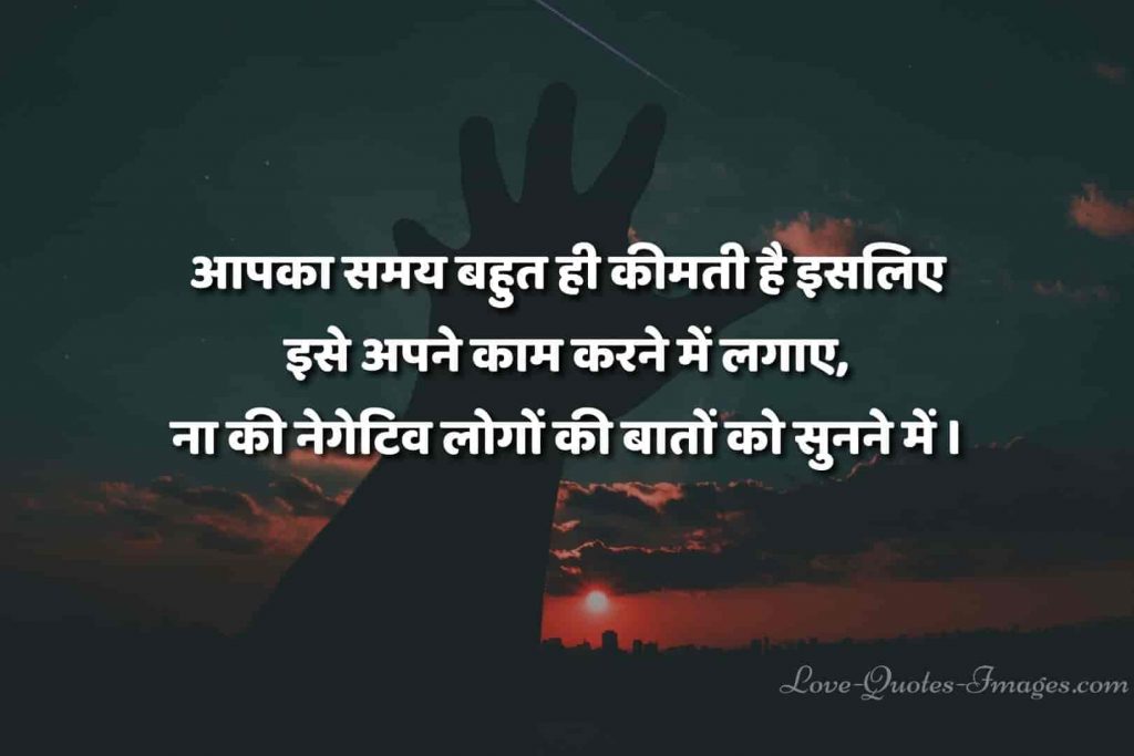 best quotes in hindi