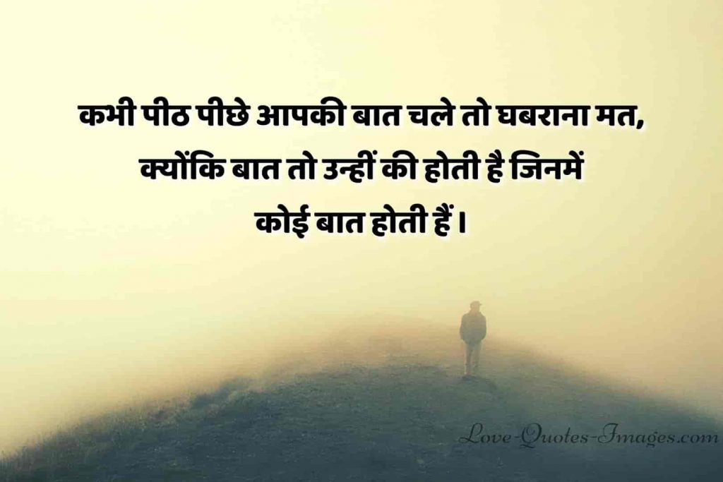 best quotes in hindi