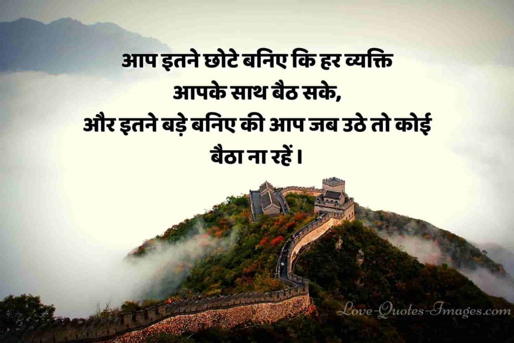 best quotes in hindi