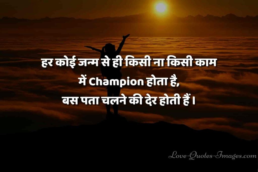 best quotes in hindi for life