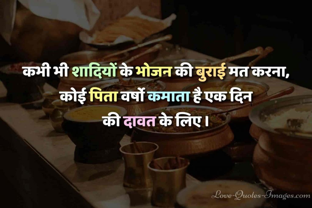 best quotes in hindi for life