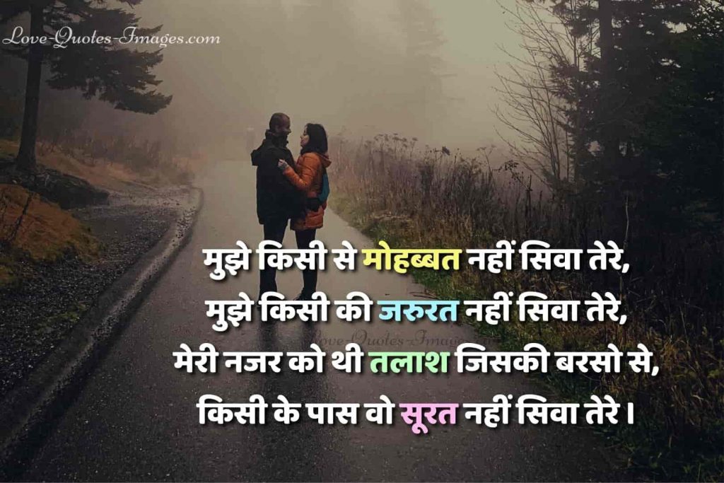 hindi quotes on love