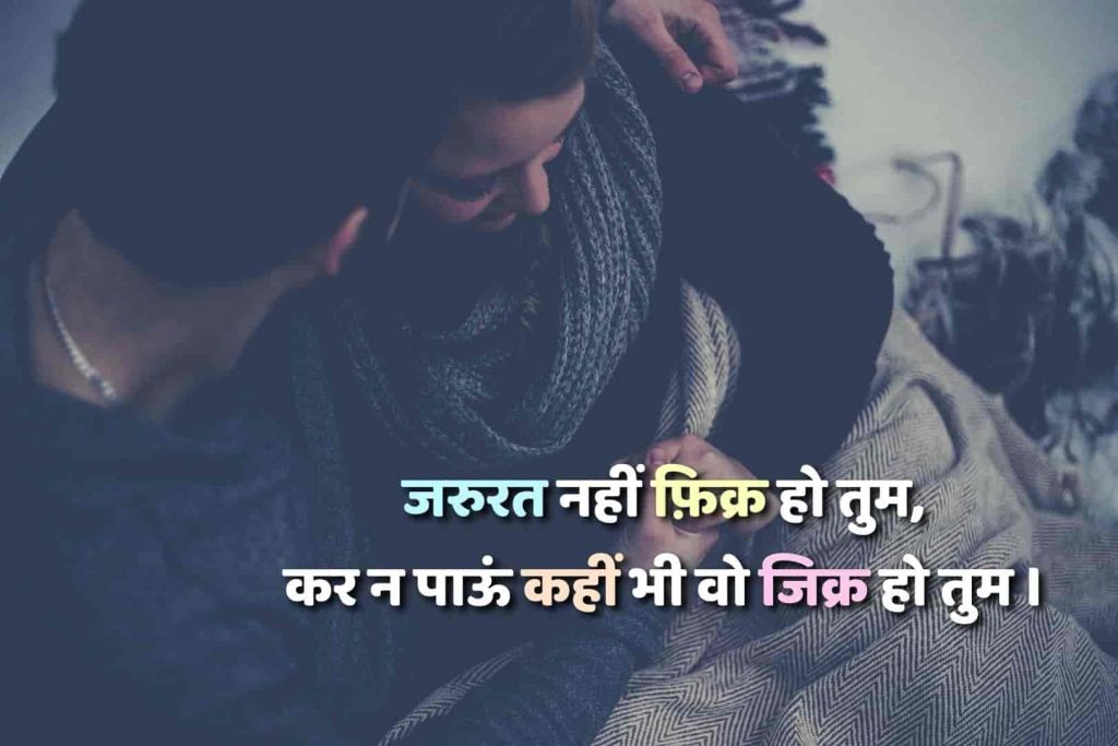 True love status in hindi