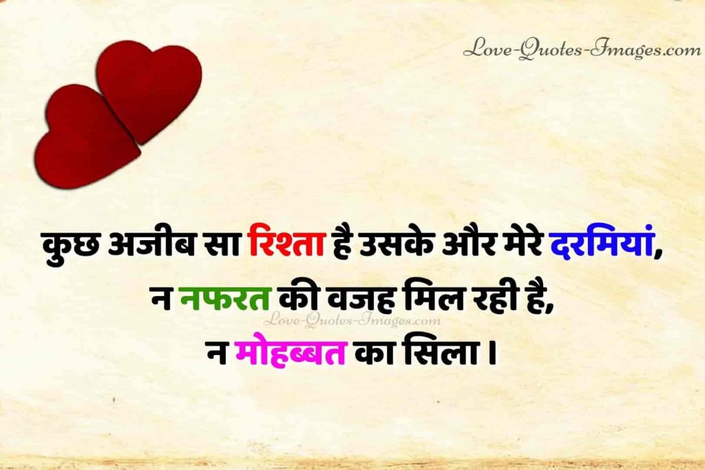 Love quotes in hindi for her