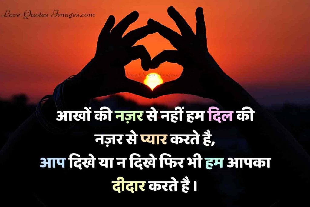 Shayari in hindi for love