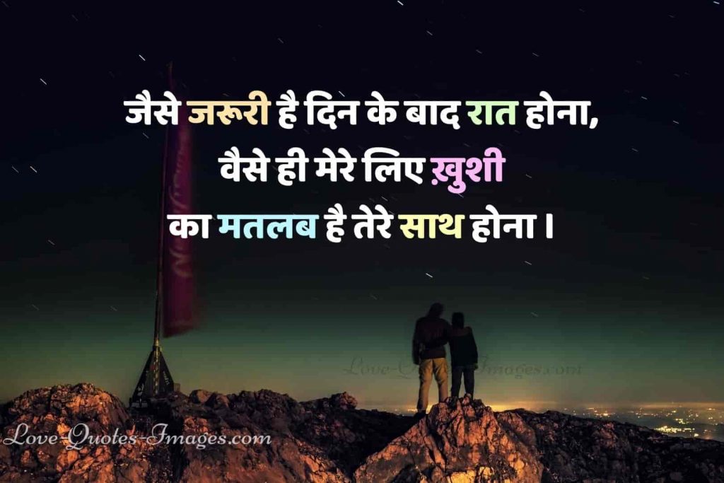 Sad love quotes in hindi for him