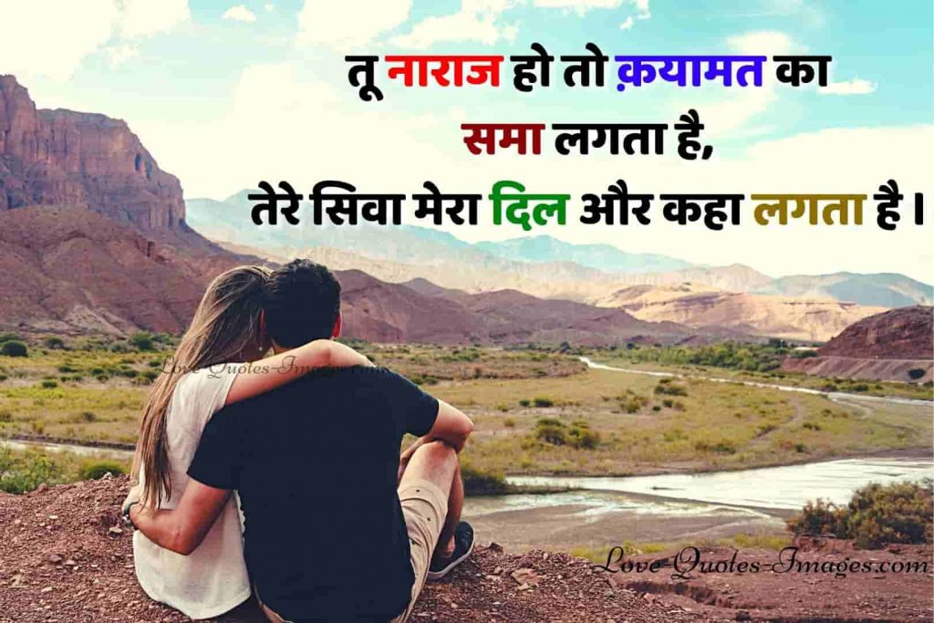 Best love quotes in hindi