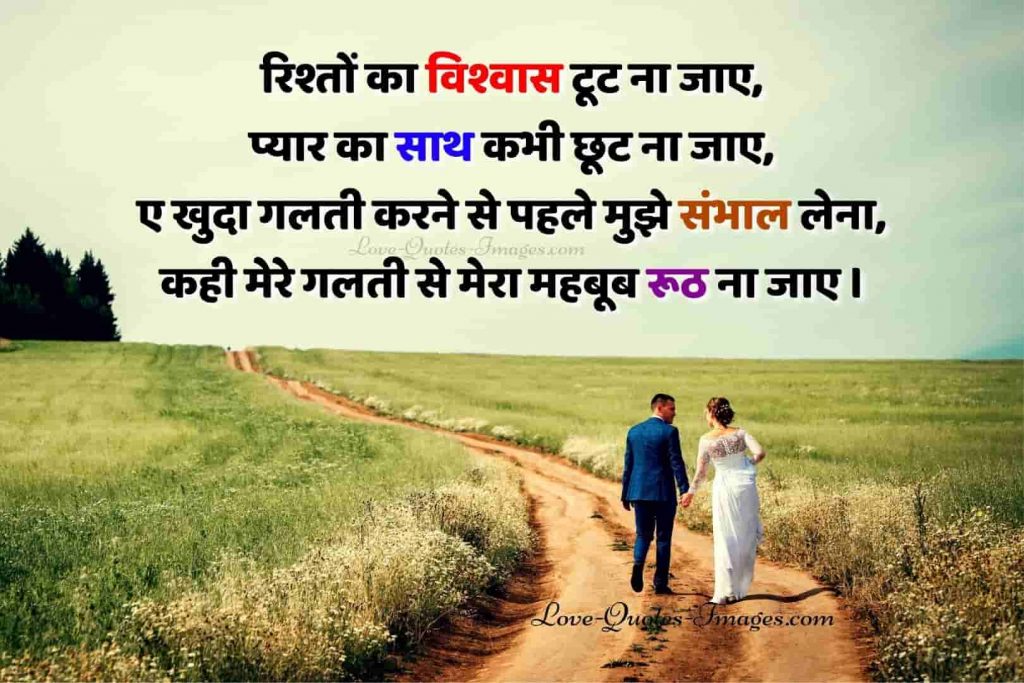 Heart touching love quotes in hindi