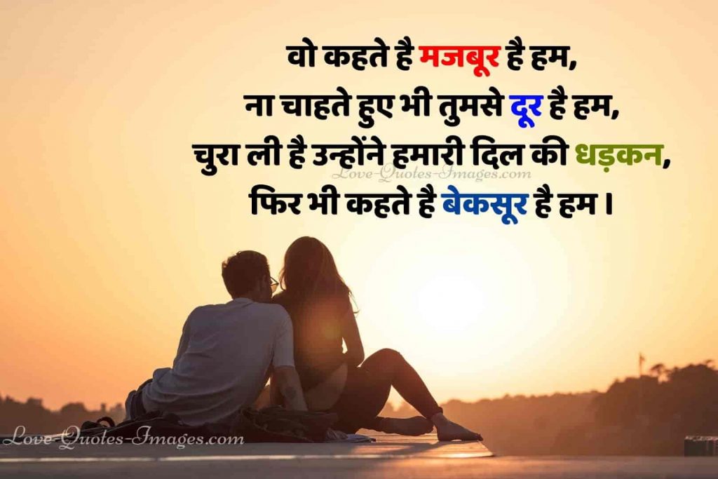 hindi quotes on love with images