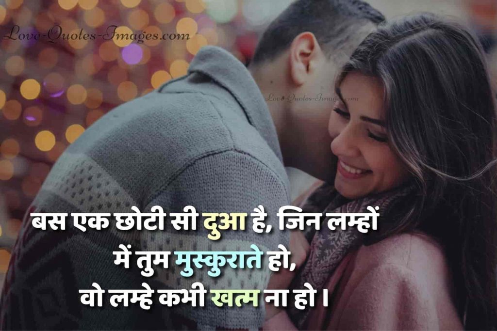 Best love thoughts in hindi