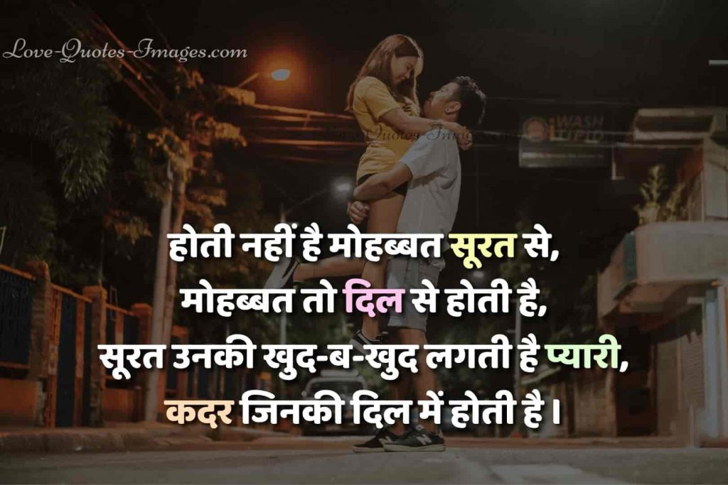 Hindi love quote best images