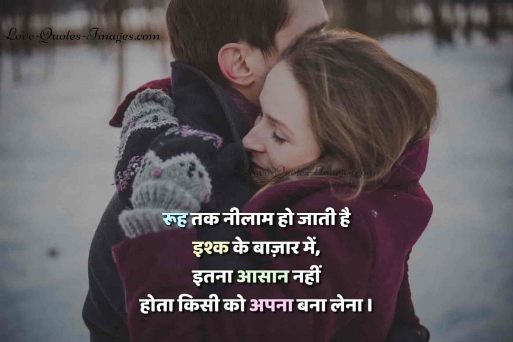 Deep hindi love quotes