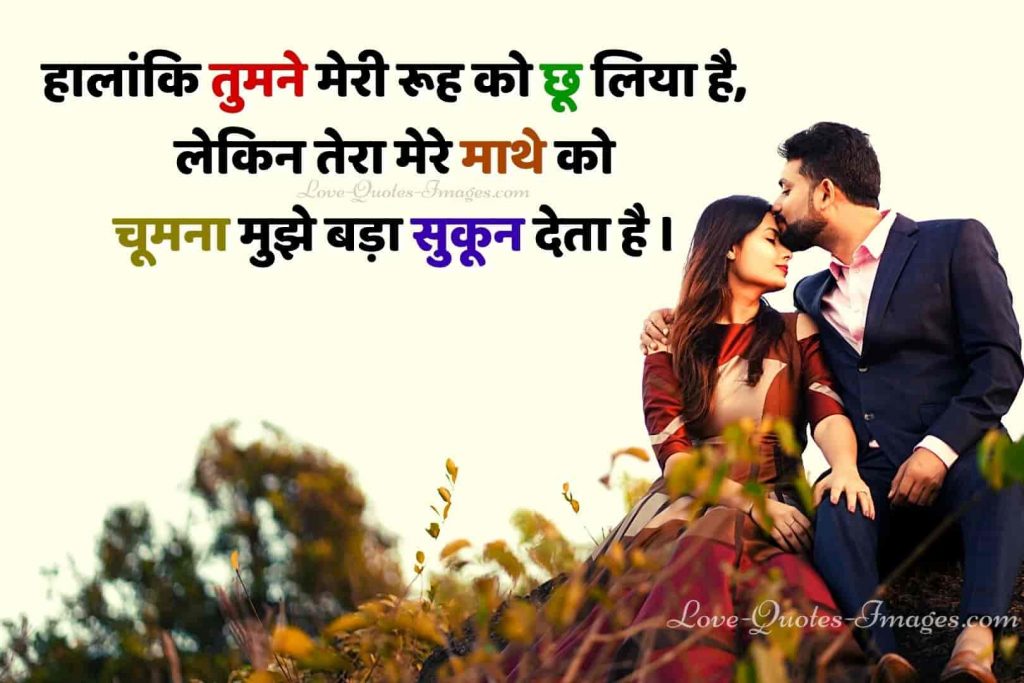 true love quotes for couples
