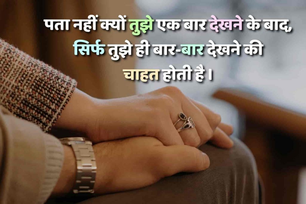 Two line love shayari in hindi