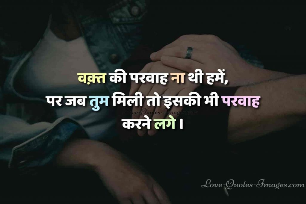 hindi quotes on love relationship