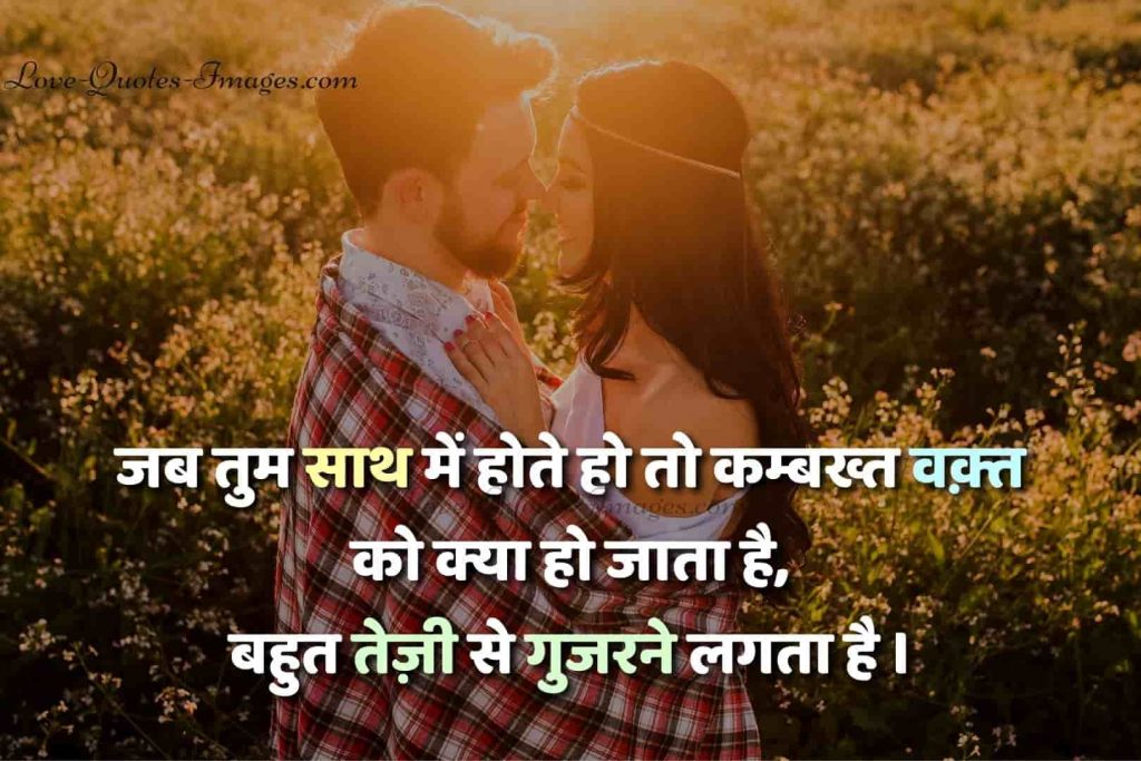 Good love hindi quotes status