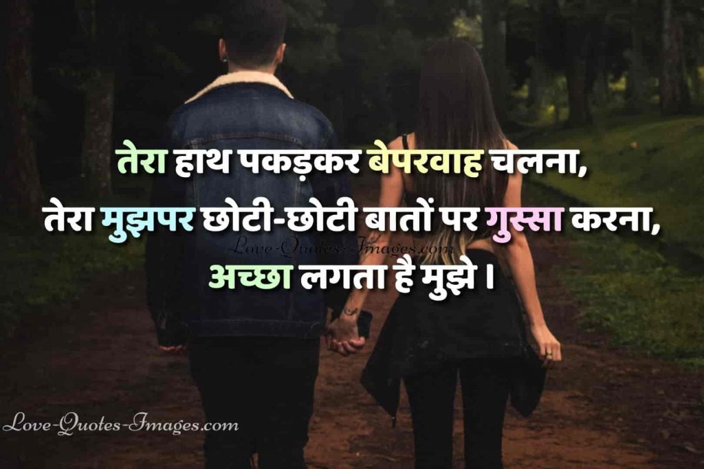 Heart touching hindi love quotes