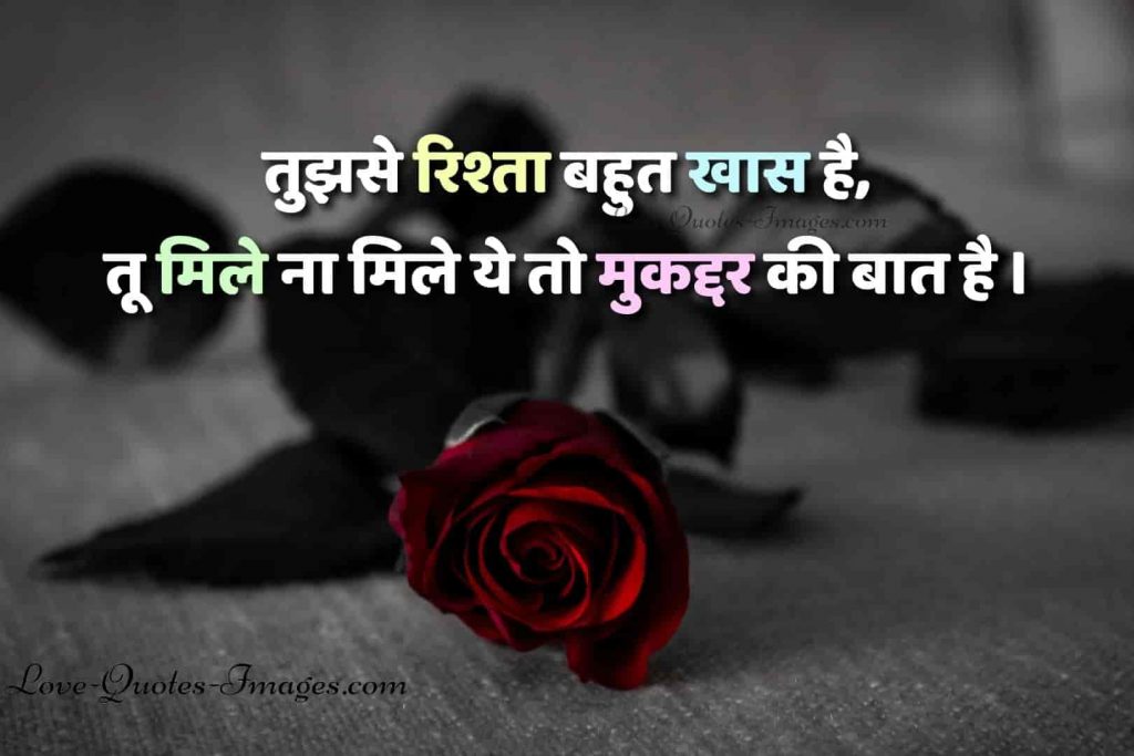 Ishq loving hindi quotes