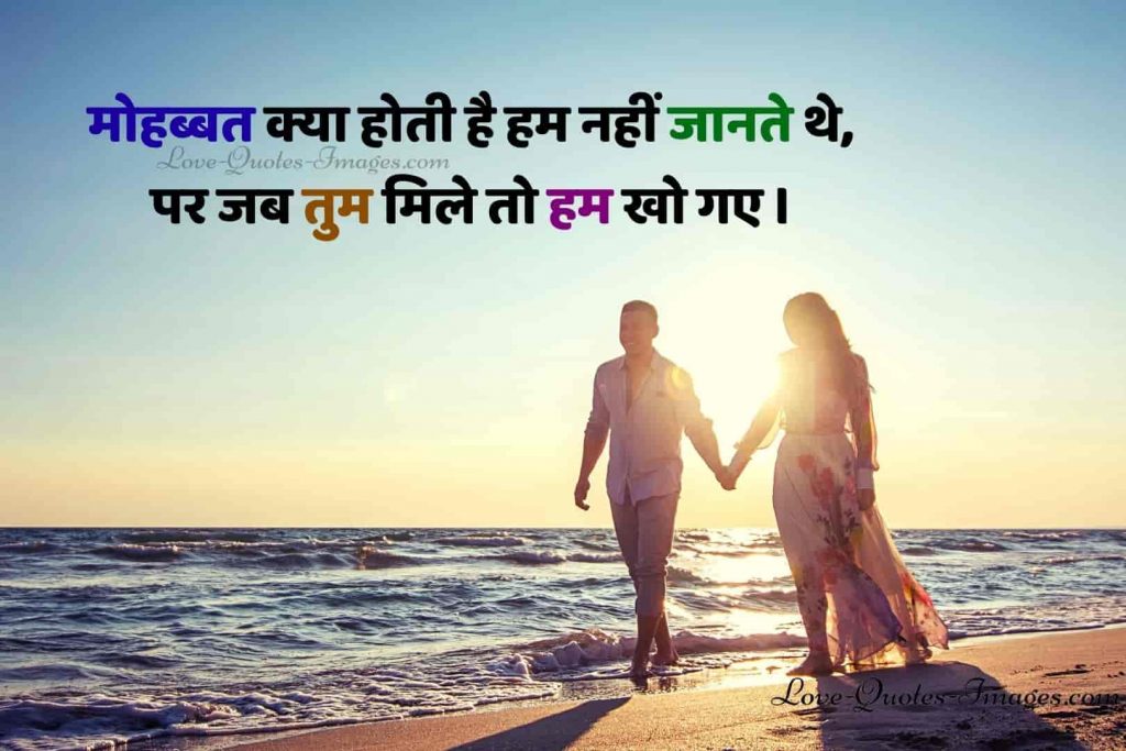 funny hindi quotes on love