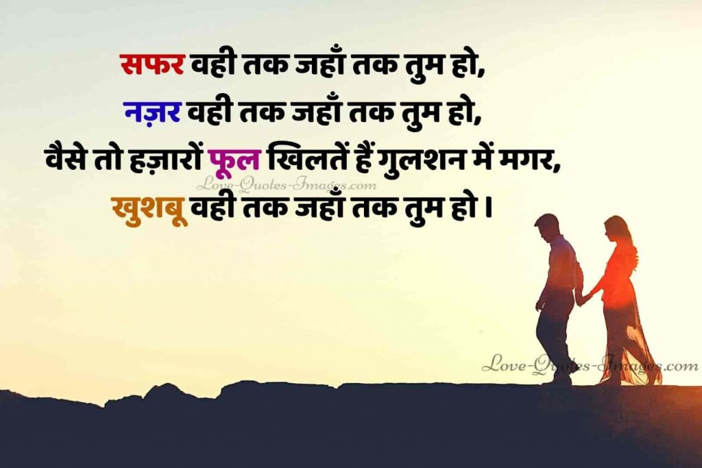 sad hindi quotes on love