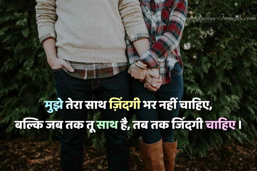 short hindi quotes on love