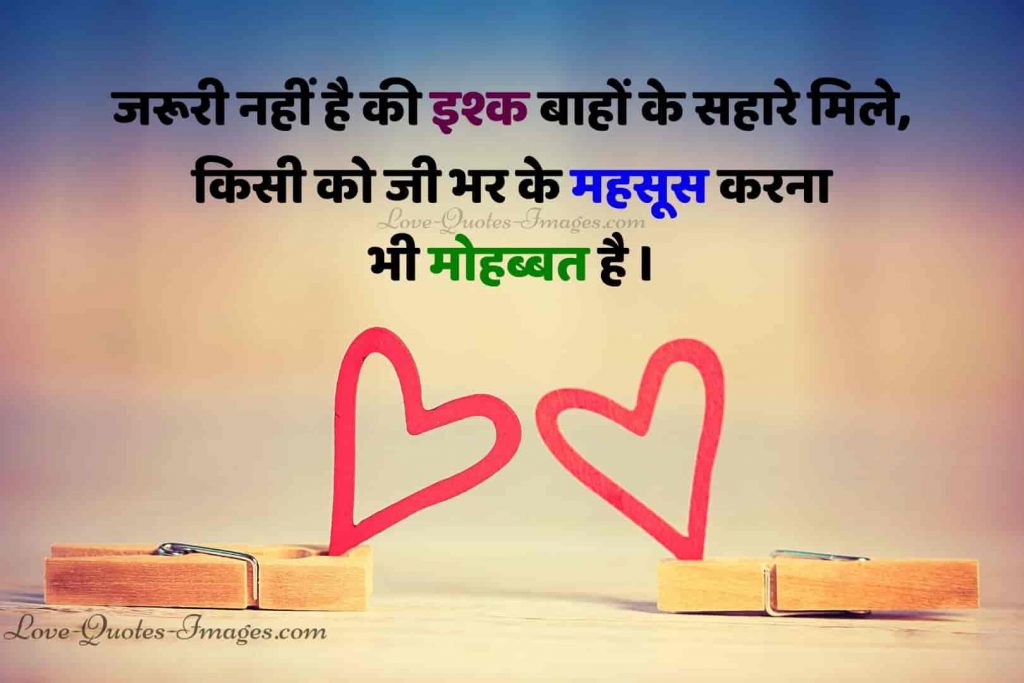 one line hindi quotes on love