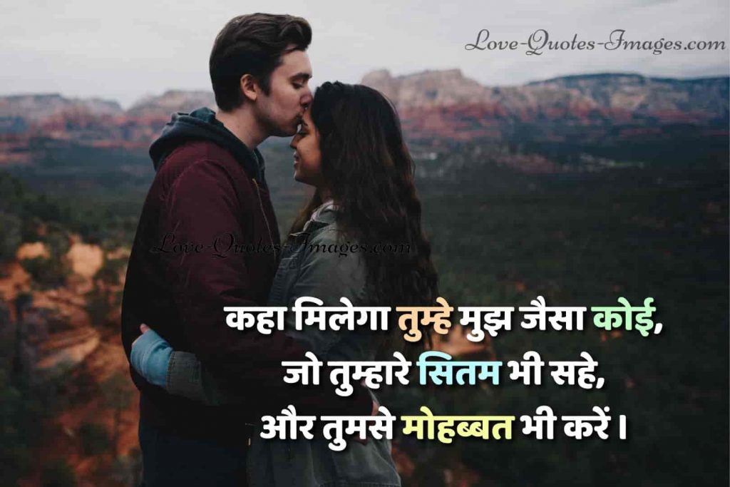 hindi quotes on love and life