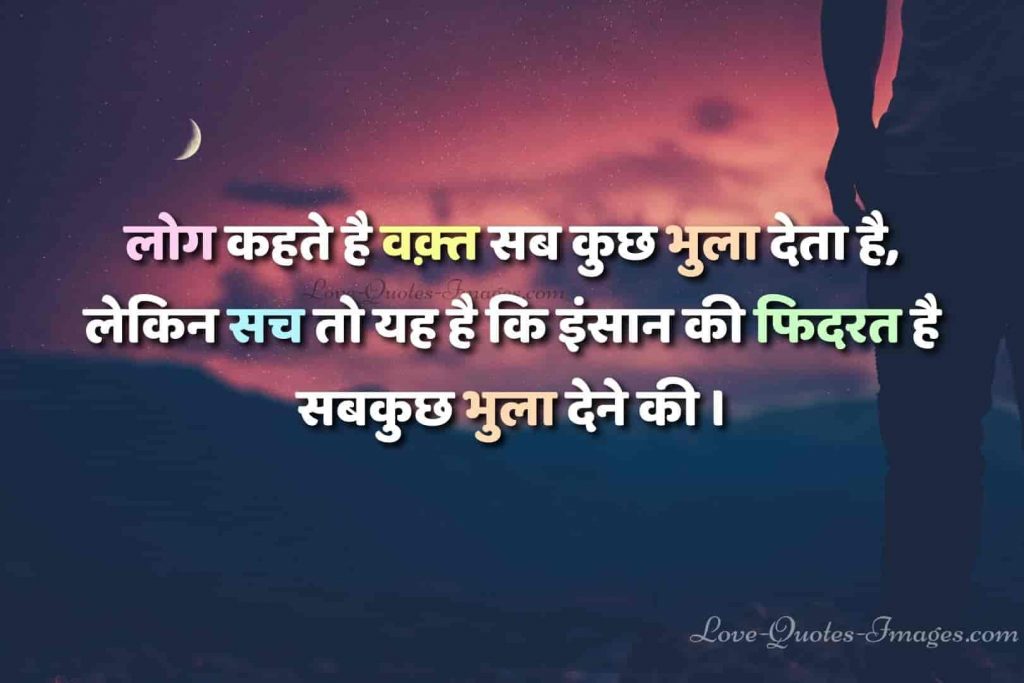 life quotes in hindi